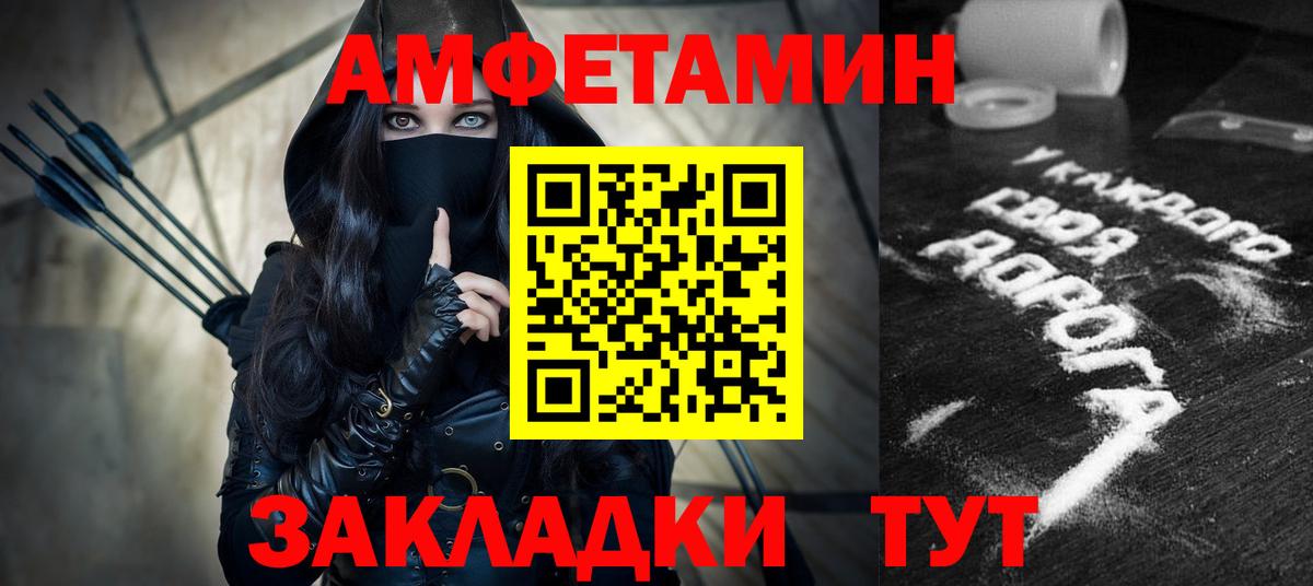 Медногорск  АМФЕТАМИН VHQ  АМФЕТАМИН  Вход с VPN 