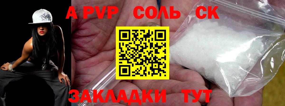 Alpha-PVP кристаллы Медногорск
