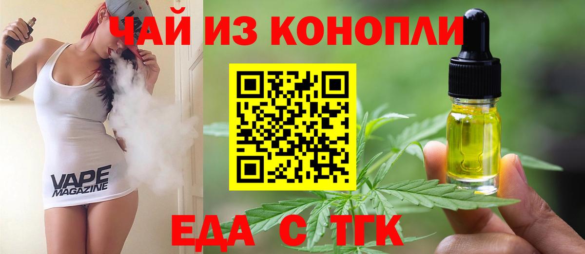 Cannafood конопля Медногорск