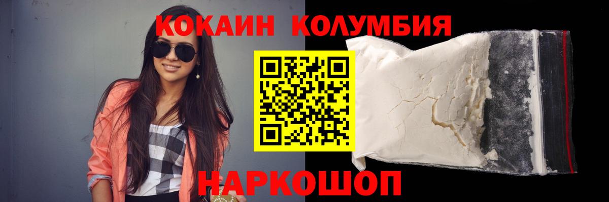 Медногорск  COCAIN Перу  Вход с VPN  Кокаин Эквадор 