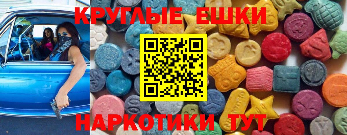 Ecstasy таблы Медногорск