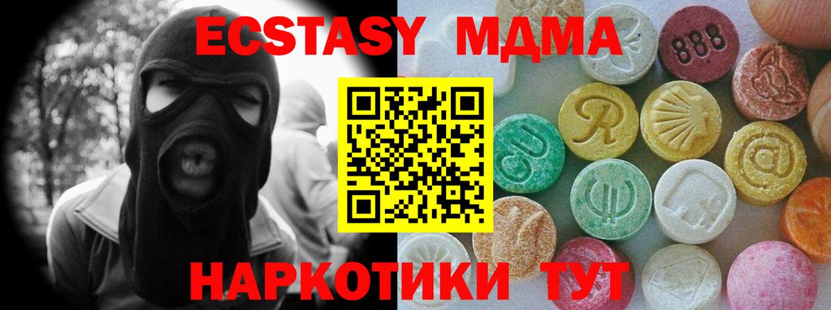 ЭКСТАЗИ Cube  Вход с VPN  Ecstasy  ЭКСТАЗИ диски  Медногорск 