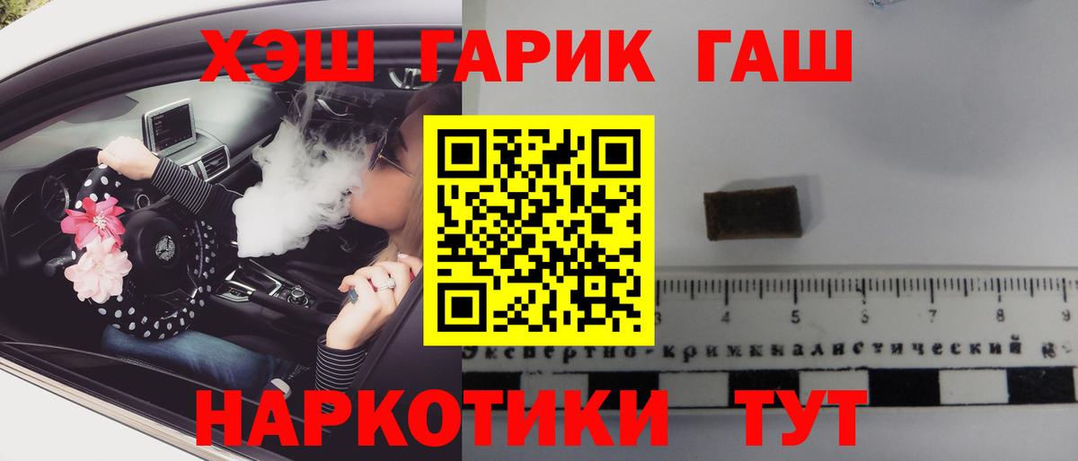 ГАШ Premium Медногорск