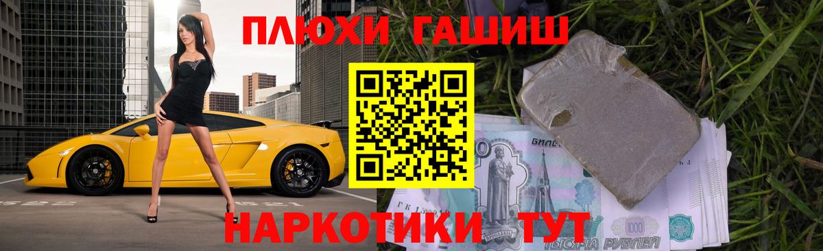 хочу   Гашиш 40% ТГК  Вход с VPN  ГАШИШ  Медногорск  ГАШ индика сатива 