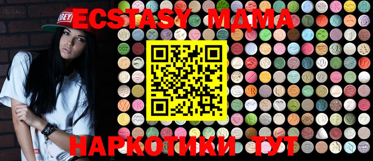 MDMA crystal  МДМА молли  Медногорск  МДМА  Вход с VPN 
