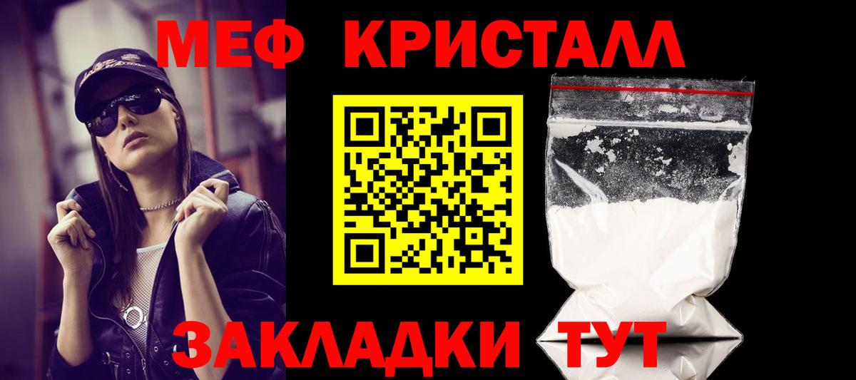 Мефедрон mephedrone  МЕФ  Вход с VPN  Медногорск  МЯУ-МЯУ VHQ  МЕФ 