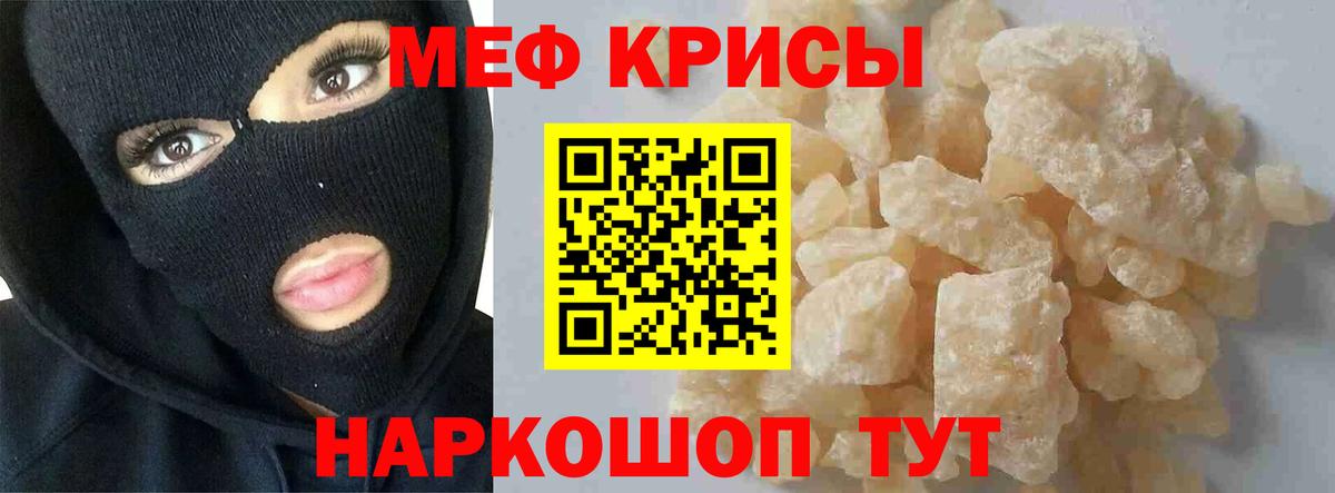 Мефедрон мука Медногорск