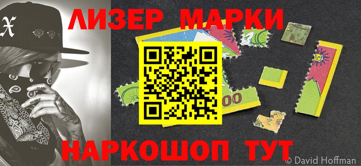 Марки 25I-NBOMe 1,8мг Медногорск
