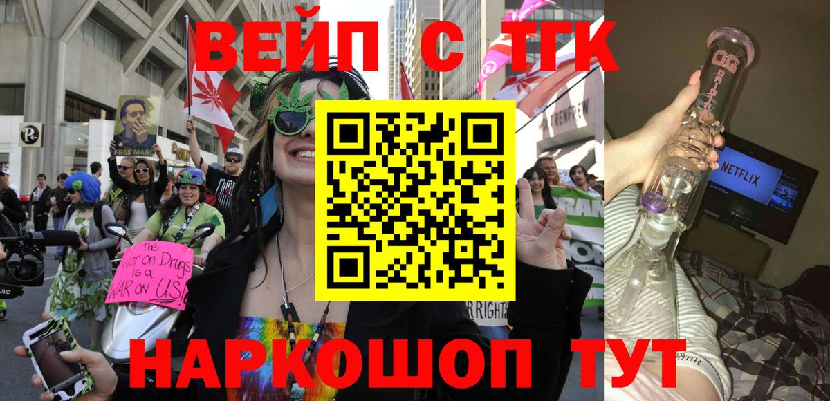 Дистиллят ТГК вейп Медногорск